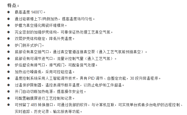 E:\產品整理\2真空氣氛箱式爐\真空氣氛箱式爐1400-1官網.png E:\產品整理\2真空氣氛箱式爐\真空氣氛箱式爐1400-1官網.png