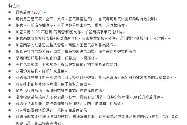 E:\產品整理\8回轉爐\1200小批量實驗間歇氣氛回轉爐1官網.png E:\產品整理\8回轉爐\1200小批量實驗間歇氣氛回轉爐1官網.png