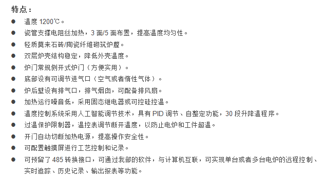 E:\產(chǎn)品整理\1箱式爐\工業(yè)生產(chǎn)大箱式爐1200-1官網(wǎng).png E:\產(chǎn)品整理\1箱式爐\工業(yè)生產(chǎn)大箱式爐1200-1官網(wǎng).png